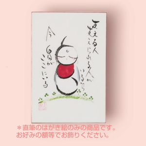 お名前地蔵菩薩画 はがき サイズ 絵 菩薩 ほっこり 仏画 仏様 お地蔵様 手描き 絵画 インテリア 仏壇 癒やし 静岡県 藤枝市 |    