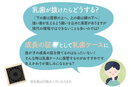 乳歯ケース紐蝶番｜乳歯 ケース 乳歯入れ 2種類 乳歯 プレゼント SDGs 知育 新生活 木製 国産 増田桐箱店