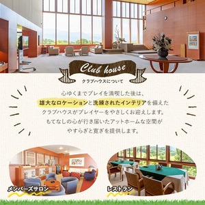 ゴルフ利用券 (1名様・平日専用) 香川県 体験 チケット 【man160】【満濃ヒルズカントリークラブ】