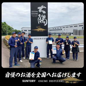 本格 芋焼酎 大隅 セット(1800ml×2本)【曽於市観光協会】A466-v01