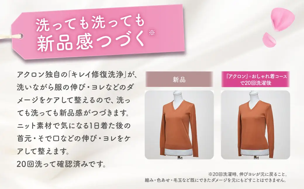 アクロン フローラルブーケの香り 詰め替え用大12袋 セット おしゃれ着用
