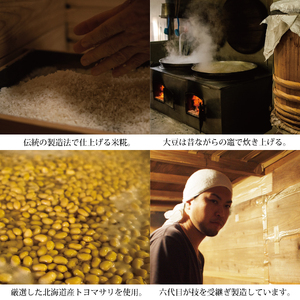 【定期便6回/2ヶ月毎】畑名味噌 1.9kg 袋入り