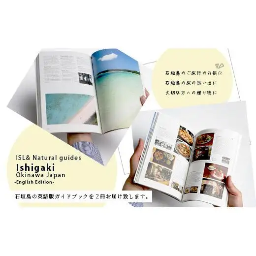 ISL&ナチュラルガイド石垣島日本：石垣島の英語ガイドブック（英語版）×2冊　PW-1