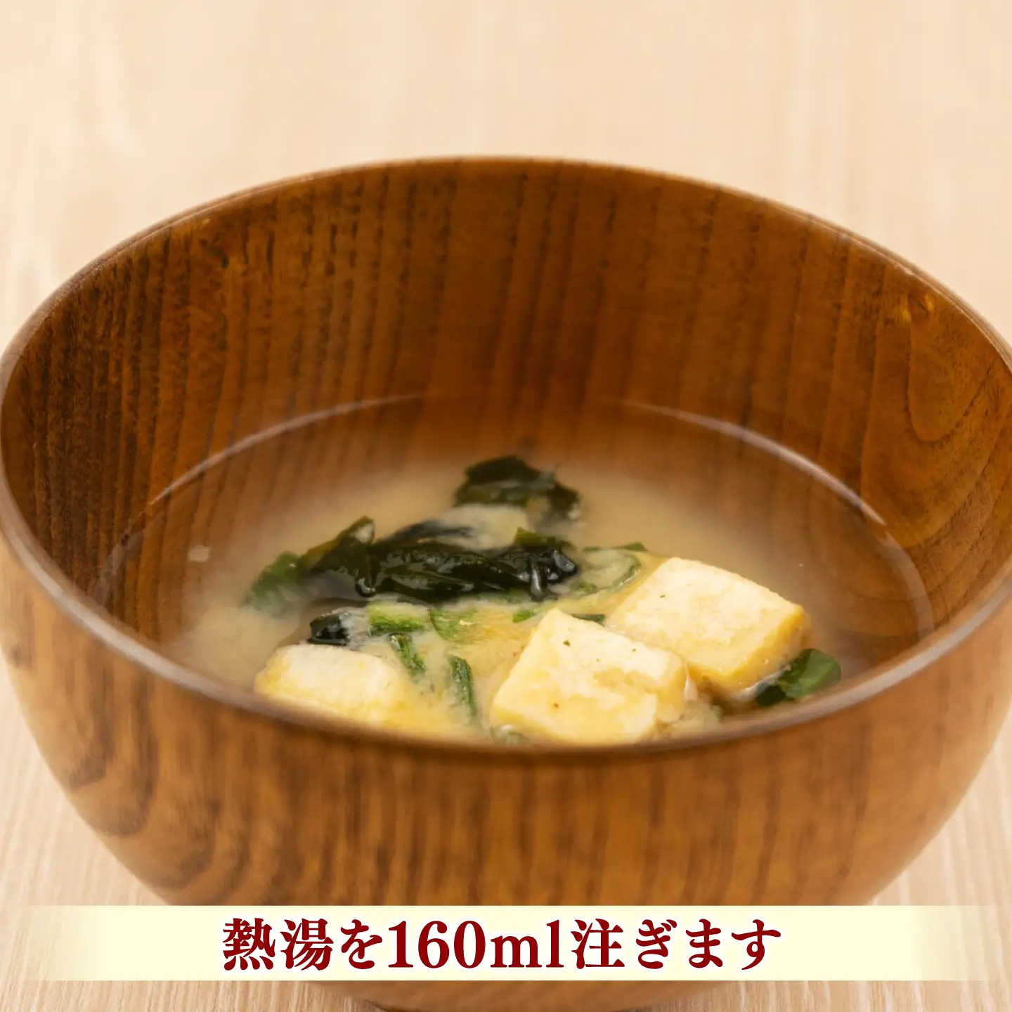 味噌汁 山陰の味フリーズドライお味噌汁 島根県松江市/有限会社小西本店[ALAS003] 味噌汁 味噌汁