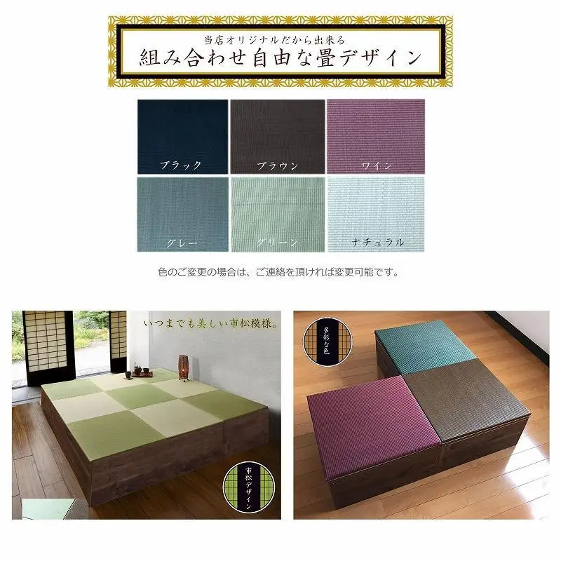 【高さ30cm ブラウン畳ユニット】180cm×180cm（畳選べる）畳ユニット 小上がり 畳 収納 リビング ユニット高床式