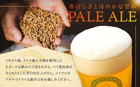 TDM 1874 Brewery クラフトビール Pale Ale ペールエール (350ml×6本)【お酒・地ビール・酒】 ABG0004