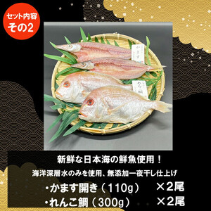 しまね和牛肉・日本海一夜干しセット