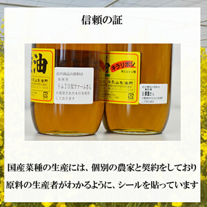 「出雲の菜種油」中2本セット