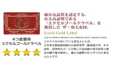 ザ・羽毛ふとん/立体キルト 布団 睡眠 寝具 ふとん【251-000327-10】【18-7】