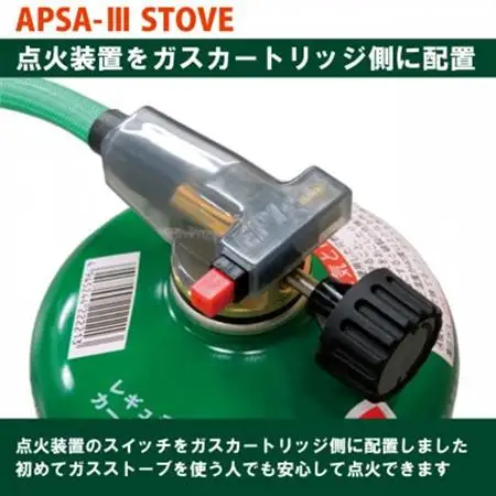 EPIgas APSA- III STOVE(エーピーエスエー3ストーブ)【配送不可地域：沖縄県】【1483991】