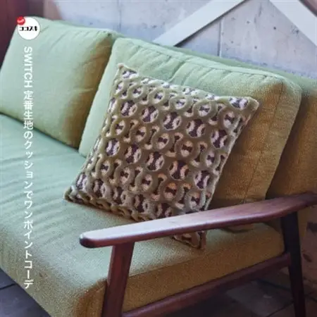 Cushion モコ グリーン【SWOF】_雑貨・日用品  家具・インテリア _【1483105】