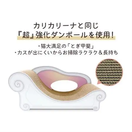 半円型のシンプルな爪とぎ「カリカリーナ ピッコラ　ポンテ」【1486547】