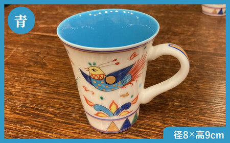 【美濃焼】 ペルシア色絵 彩鳥文 マグ （青・白ペア） 　多治見市/幸兵衛窯 食器 マグカップ ティーカップ[TAI033]