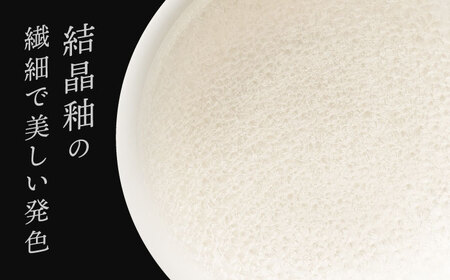 【美濃焼】 24.5cm プレート ホワイト ペア 「咲」 【多治見トレーディング/隠れ窯】 食器 皿 シック[TEG008]