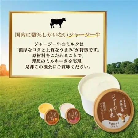 須藤牧場 館山市コラボカップアイス 6個セット(ミルク・いちご・マンゴー　各2個)【配送不可地域：離島】【1486763】