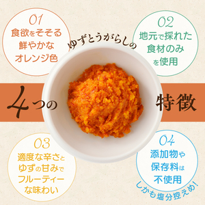 山梨県上野原市産 手作りゆずとうがらし 75g×6本 ゆずとうがらし 柚子 唐辛子 柚子胡椒 調味料 人気 まろやか フルーティー 香り 上野原市産 送料無料 山梨県 上野原市