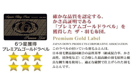 ザ・羽毛ふとん/立体キルト 布団 睡眠 寝具 ふとん【251-000083-10】【68-1】