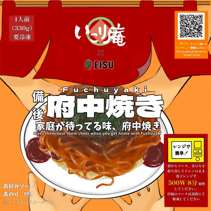 いこり庵：備後府中焼き（そば肉玉シングル）5枚セット No.964
