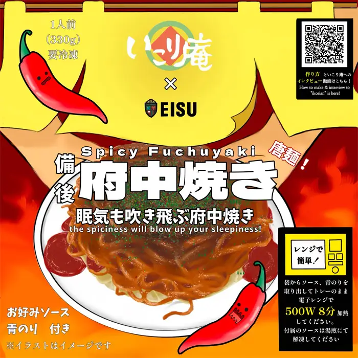 いこり庵：備後府中焼き（そば肉玉シングル：唐麺）5枚セット No.965