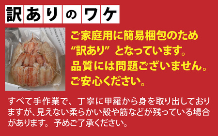 【トライアル返礼品】蟹好き集まれ！北陸産オス毛ガニ 甲羅盛【オス甲羅盛110ｇ前後】【訳あり】 [A-096007] / ケガニ ゆで 茹で 茹でがに ボイル 甲羅盛 甲羅盛り 北陸産 石川 かに ガニ 蟹 専門店 冷凍 手軽 かに酢 カニ 国産 オス 雌 雄 訳アリ