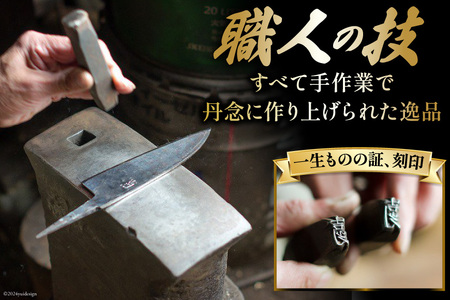 CB030 多用途 万能小包丁 [長崎県 島原市]