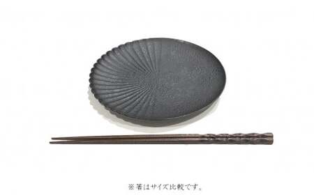 有田焼 泡化粧ブラック 片菊割プレート 16cm 2枚セット 24to3【西富陶磁器】吉右エ門窯 食器 器 うつわ 皿 中皿 取皿 プレート 泡 菊 マット モダン ブラック 30000円 3万円 A30-829
