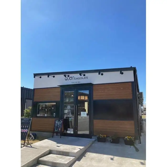 久遠チョコレート富山店　テリーヌ6種・フルーツミニ3種・オランジェ1袋　詰合せ