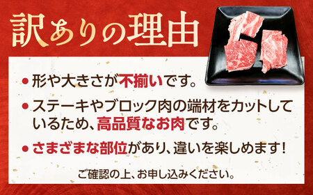 【訳あり】瀬戸山麓牛焼肉用切り落とし1.2kg / 牛肉 お肉 国産 冷凍  [BBBQ046]