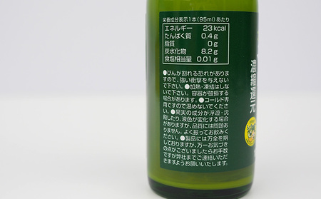 沖縄シークヮーサー（ぐい飲み）95ml