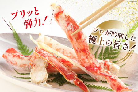 GB055 お手軽！たらばがに1.24kg（620g×2パック）[蟹 カニ かに タラバガニ たらばがに 1キロ以上 長崎県 島原市 ]