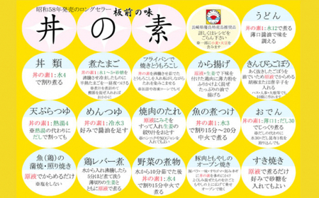 【便利な調味料3種類】調味料12本詰め合わせ（丼の素×10本、寿司の素×１本、ポン酢×1本）＜割烹秘伝レシピつき＞【よし美や】[QAC017]