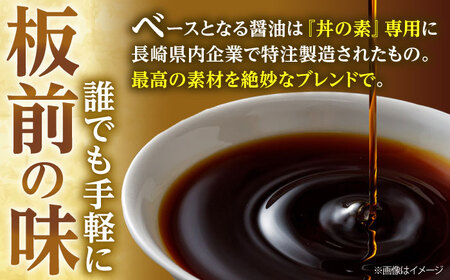【全6回定期便】「累計100万本超」丼の素 計12本(1,000ml×2本/回) 割烹秘伝レシピ付【よし美や】[QAC035]