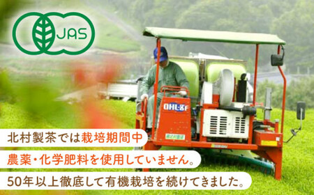 有機栽培茶 ほうじ茶 (100g×5本)【北村茶園・茶の間】[QAD041] ほうじ茶 ほうじ茶 ほうじ茶