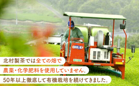 【花粉の季節に】「農林水産大臣賞・黄綬褒章受章」 有機栽培茶 べにふうき 粉末タイプ (30g×3)【北村茶園・茶の間】[QAD044] お茶  長崎 お茶 有機栽培 お茶 茶 お茶 緑茶 お茶 有機栽培 お茶 緑茶 花粉 粉末タイプ 粉末 