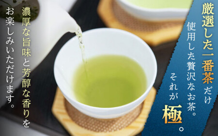 【全3回定期便】「1番茶の濃厚な旨味！」さざの 有機栽培茶  極  (100g×3本/回)【宝緑園】[QAH022]