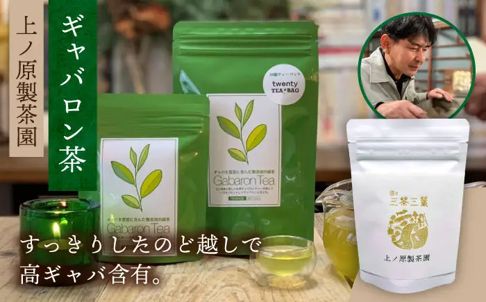 【三茶三葉 2nd】茶園のお茶3種 飲み比べ ミニセット 【佐々町観光協会】[QAW002]