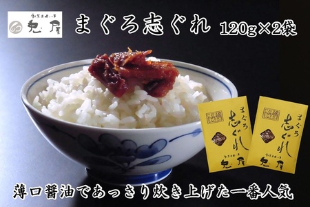 a10-1063　しっとり柔らか うさぎ屋 まぐろ佃煮 四種食べ比べ