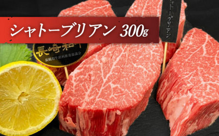 【全12回定期便】「希少部位 食べ比べ 」長崎和牛 贅沢3種の ステーキ Aセット 計13.2kg (約1.1kg/回)【黒牛】[QBD058]