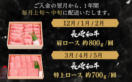 【全12回定期便】異なる調理法でお肉楽しむ 長崎和牛 食べ比べ セット 総計約8.4kg【株式会社 OGAWA】[QBI008]
