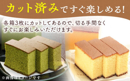 カステラ ざんまい 3枚カット×6箱 (ハニー / 抹茶 / 珈琲 / レモン)【菓秀苑 森長】[QBL004] 長崎カステラ おやつ 九州 長崎 佐々町 ふるさと納税 おすすめ