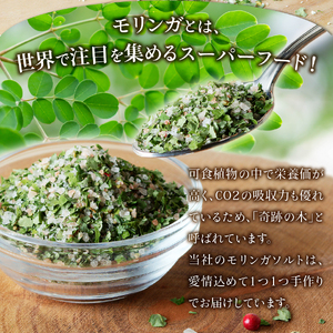 調味料 モリンガガーリック＆ペッパーソルトとモリンガペッパー＆ソルト　ミル2本セット ペッパー塩