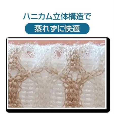 涼感エアー 制菌加工 敷パッド シングル ベージュ_雑貨・日用品  寝具 _【1315358】