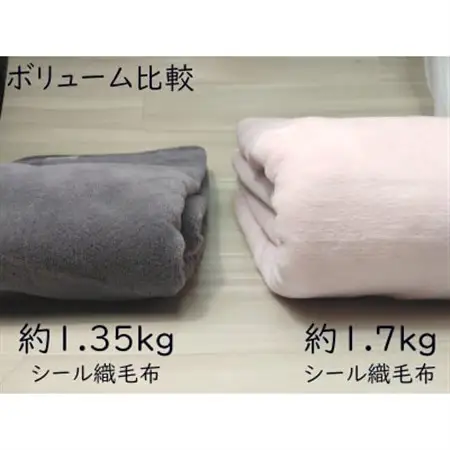 綿100%綿毛布 厚手タイプ  ピンク_雑貨・日用品 毛布 寝具 _【1371952】