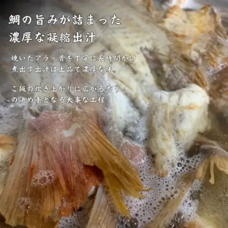 紀州 梅香る鯛めしの素　2個セット_惣菜・加工品     魚介・海産物 鯛 鮮魚 たい タイ  魚介・海産物   _【配送不可地域：離島】【1400404】