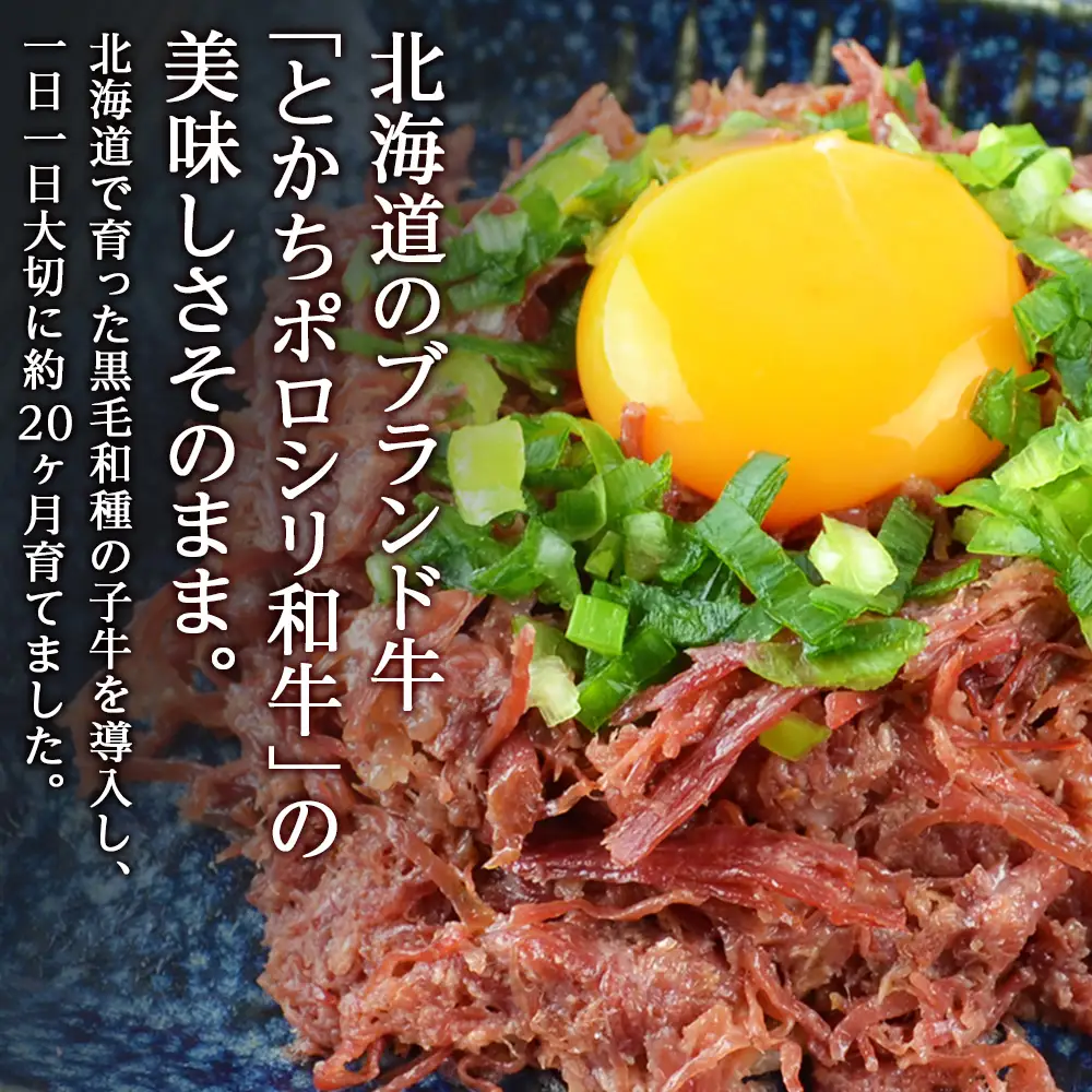 北海道＜食創・シマチク＞粗挽き和牛の高級コンビーフ　4パックセット
