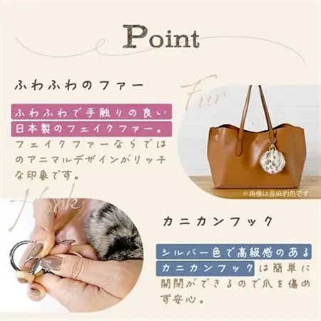アニマル柄ファーチャーム【灰猫色】_雑貨     装飾品・工芸品 服飾小物  _【1492324】
