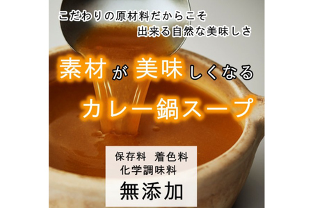 カレー鍋のつゆ 4人前 500g×2 うどん 100g×4 スパイス付 [キヨトク 福岡県 筑紫野市 21760718]