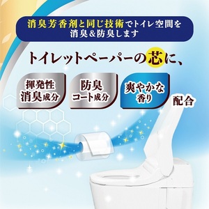 0019-10-05 エリエール 消臭＋ トイレットティシュー しっかり香るフレッシュクリアの香り コンパクトダブル 8ロール×8パック 64ロール　1.5倍巻 37.5m トイレットペーパー ダブル パルプ100％ 消臭 防臭 日用品 消耗品 備蓄