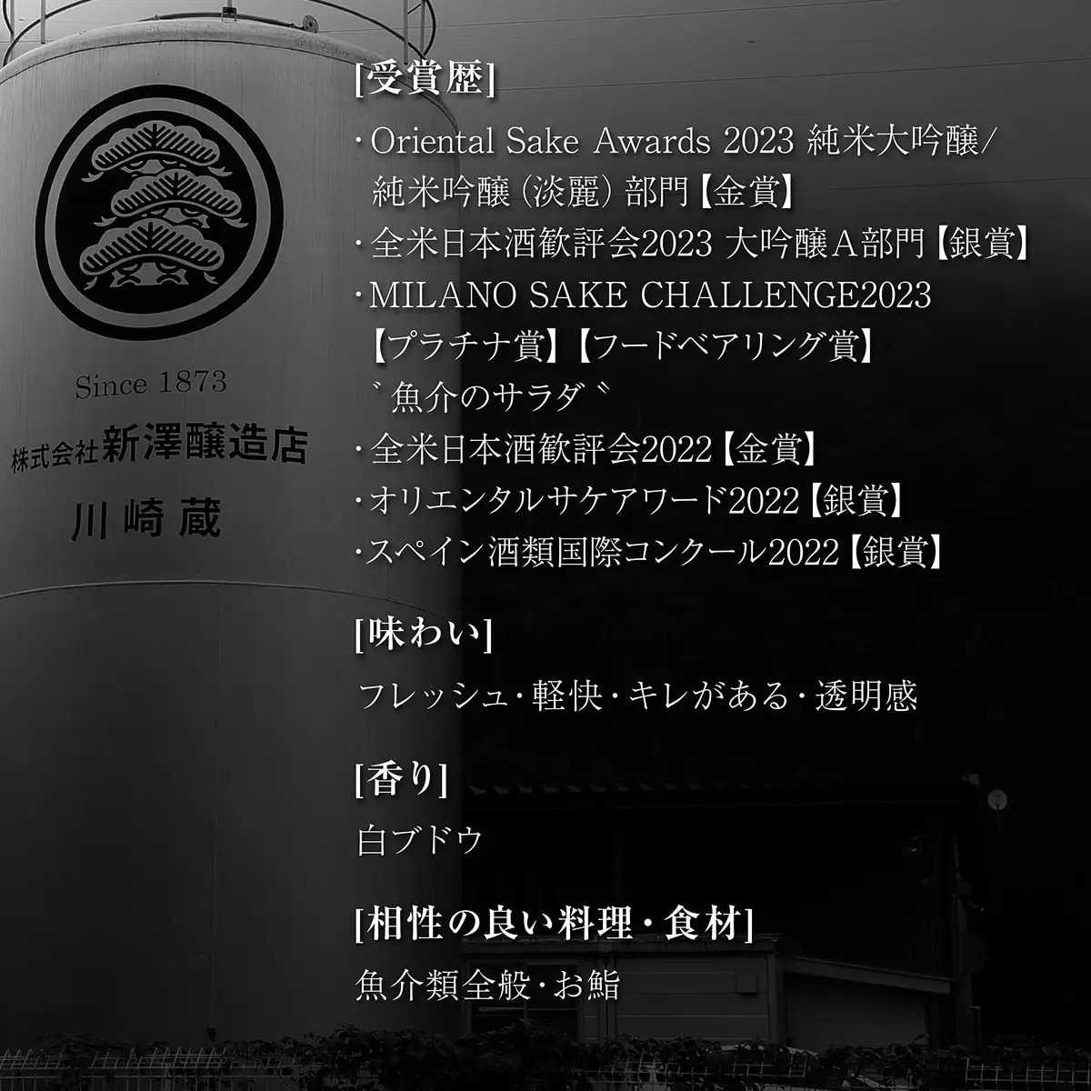 伯楽星 純米大吟醸 社下久米産山田錦 720ml 新澤醸造店 加東市特A地区 木箱入[フロンティア東条 日本酒 酒 お酒 四合瓶 贈答品 ] 果実の香味 爽やかな酸味 キレ シャープな味わい 