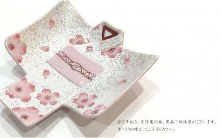 有田焼 虹彩桜 着物銘々皿 2枚セット 24to3【西富陶磁器】食器 器 和食器 うつわ 皿 取皿 小皿 銘々皿 菓子皿 プレート 着物 桜 さくら ピンク 35000円 A35-343